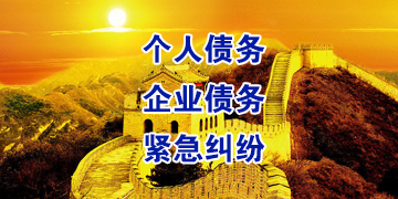 雷州要账公司